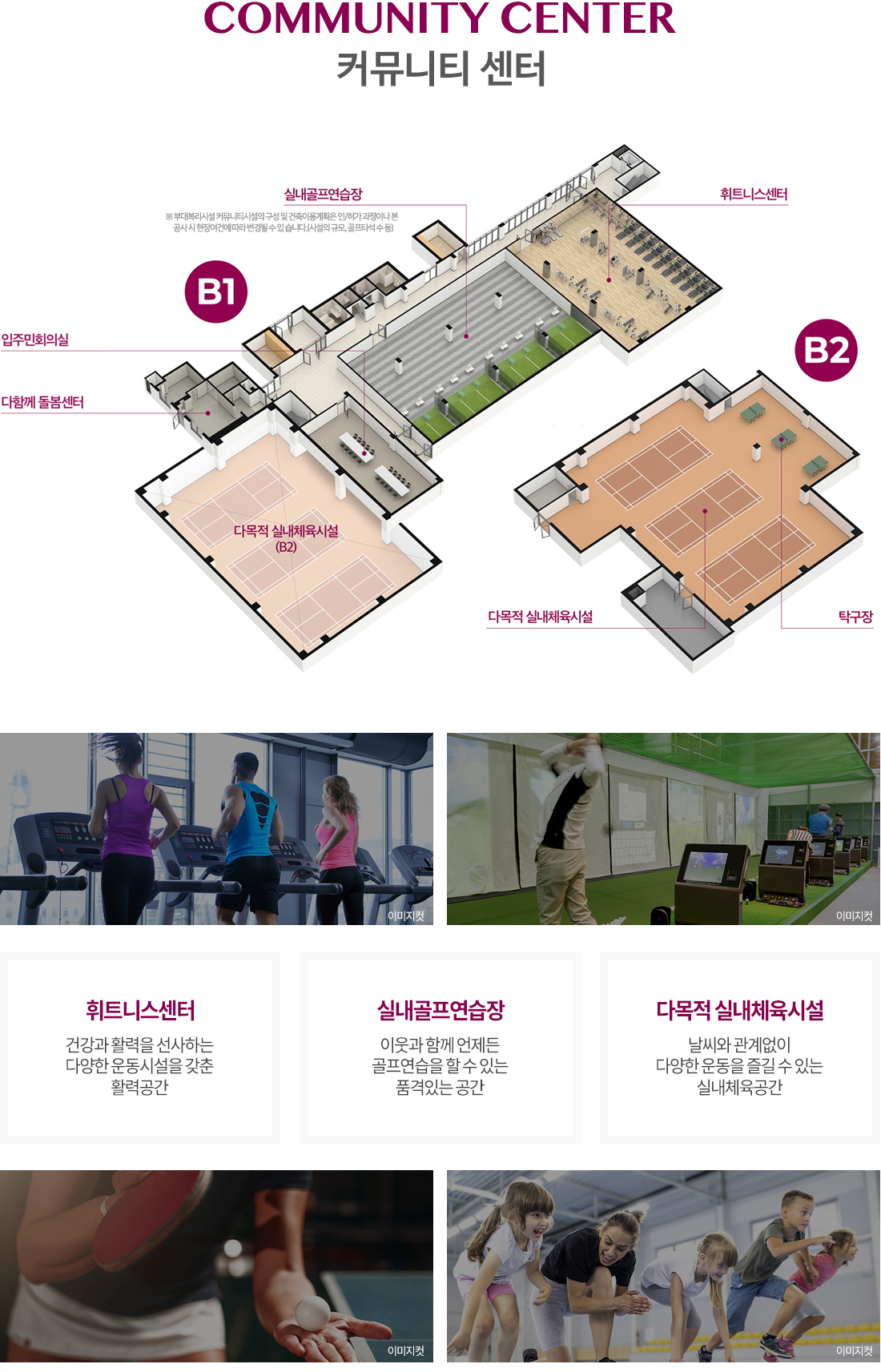 송암공원 중흥s클래스 커뮤니티 안내