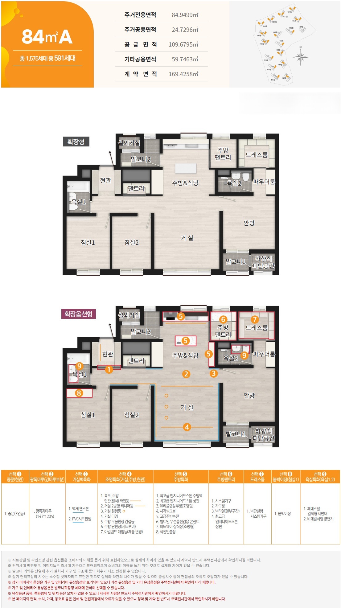 송암공원 중흥s클래스 84A형