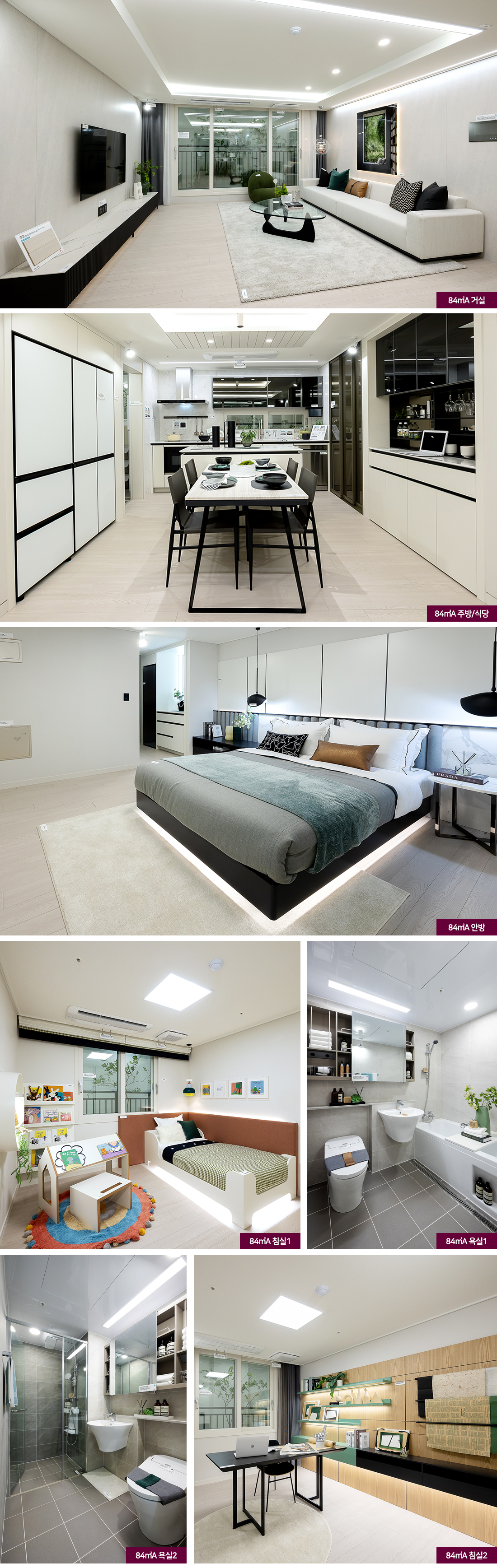 송암공원 중흥s클래스 84㎡A 인테리어 안내