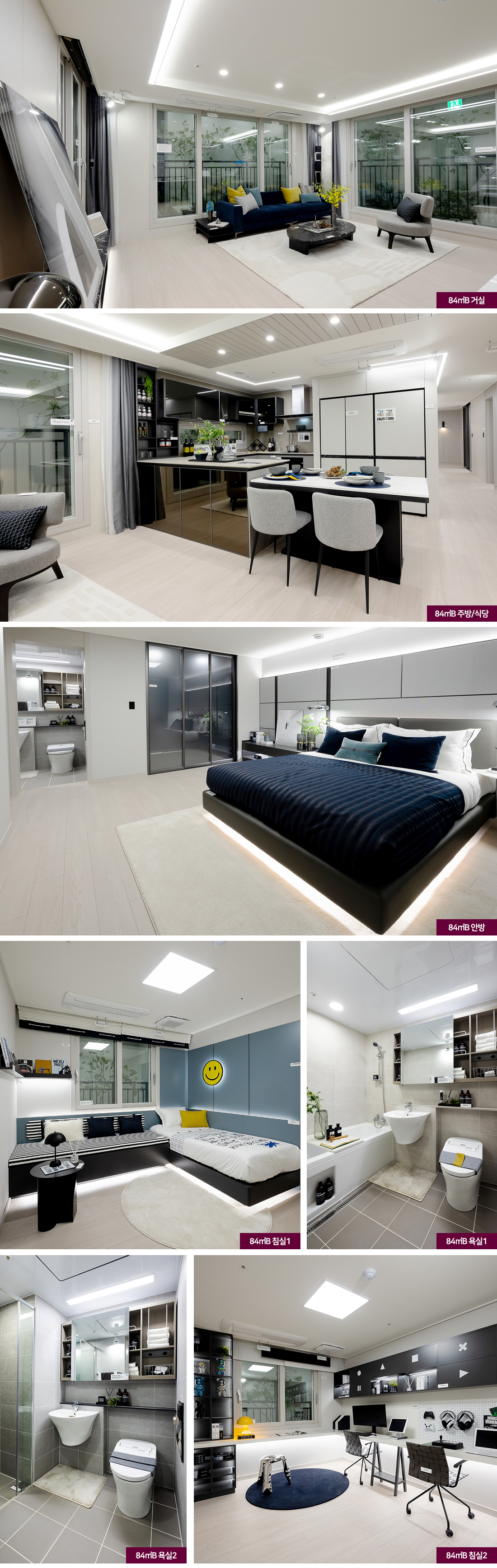 송암공원 중흥s클래스 84㎡B 인테리어 안내