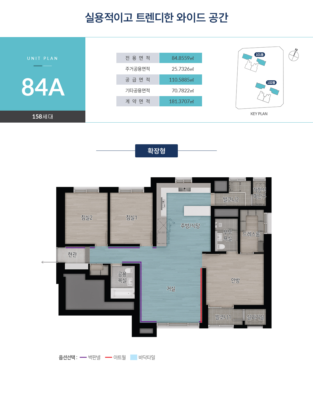 더폴 우정 84A 타입 평면도