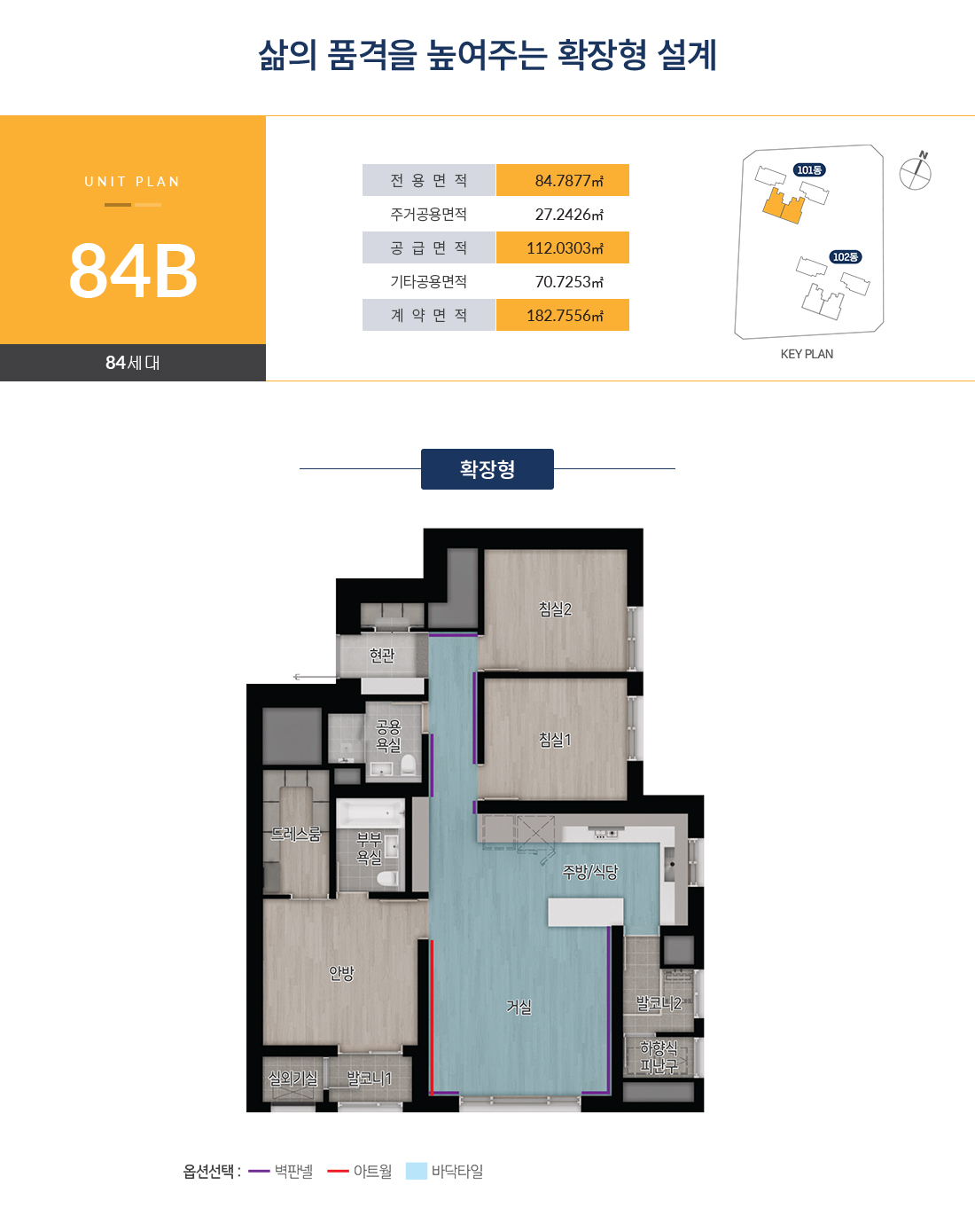 더폴 우정 84B 타입 평면도