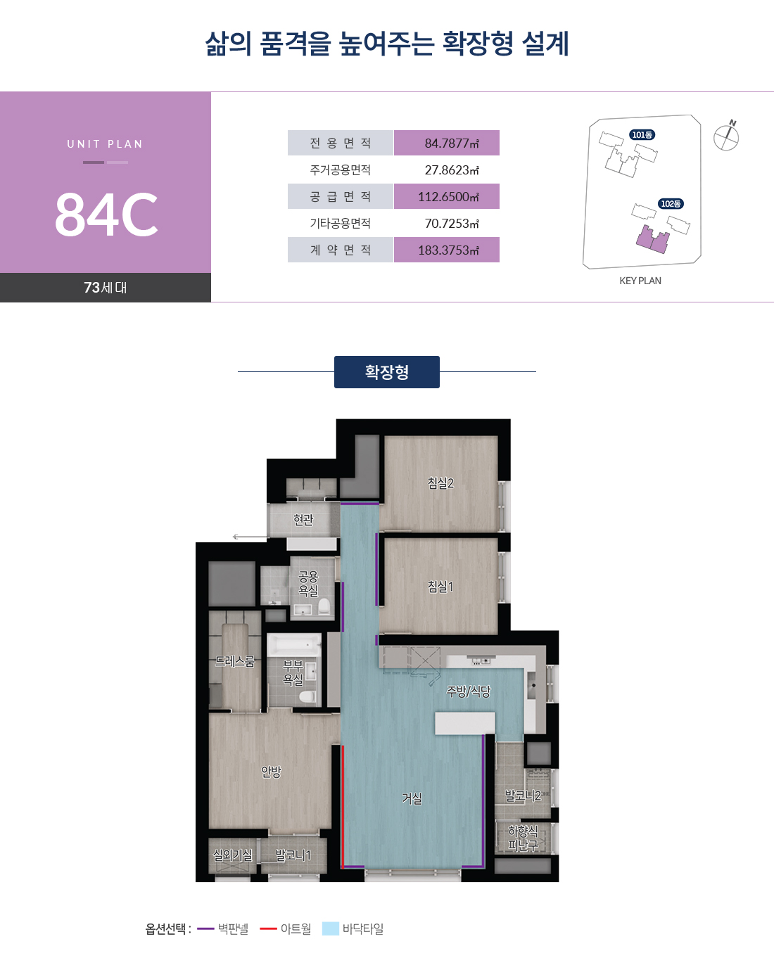 더폴 우정 84C 타입 평면도