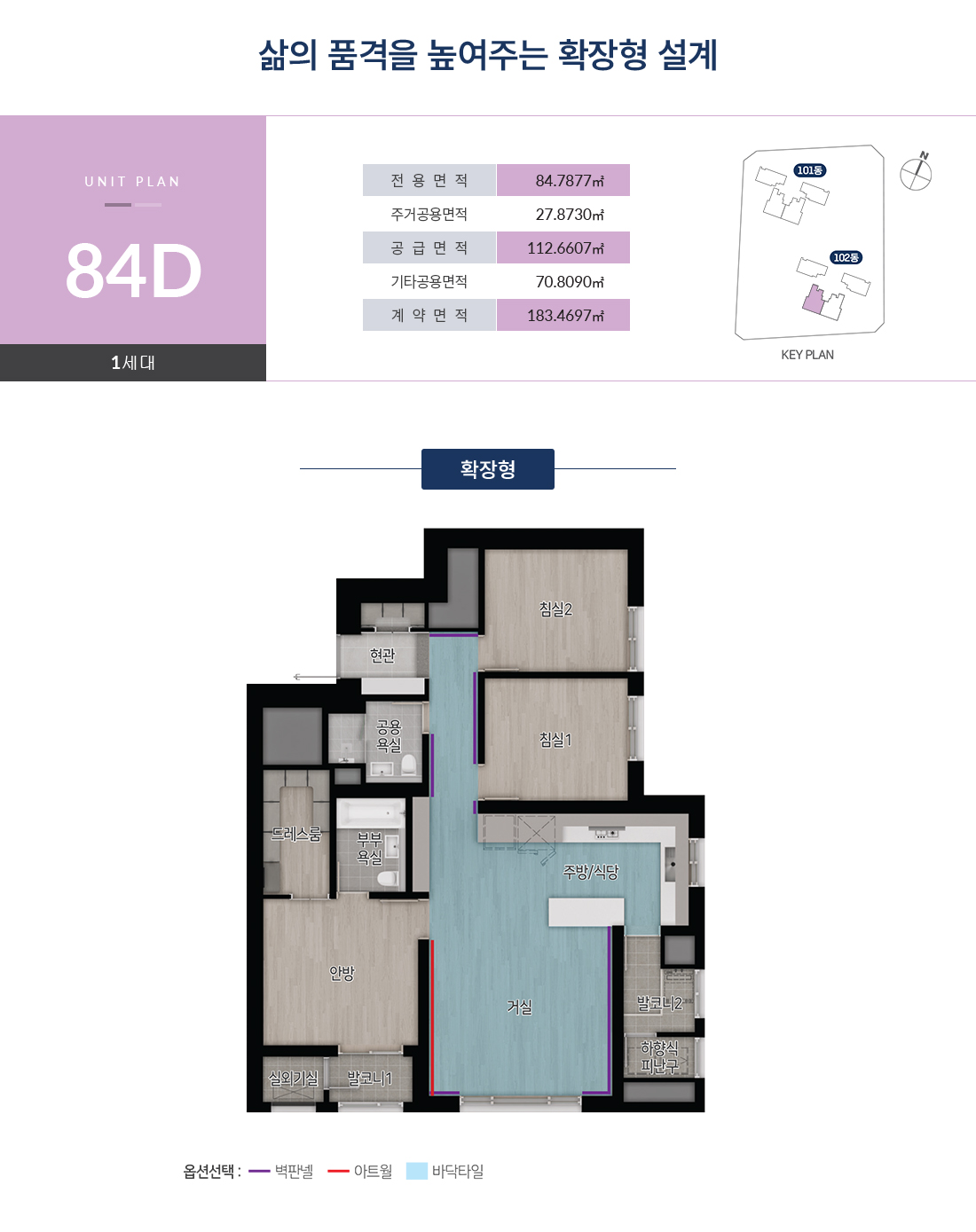 더폴 우정 84D 타입 평면도